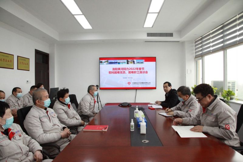 
				   
					洛陽(yáng)黃河同力、三門(mén)峽騰躍同力召開(kāi)慰問(wèn)困難黨員、困難職工座談會(huì)
				 