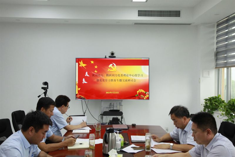 
				   
					洛陽(yáng)黃河同力、三門(mén)峽騰躍同力黨委理論學(xué)習(xí)中心組召開(kāi)黨史學(xué)習(xí)教育專(zhuān)題研討會(huì)
				 